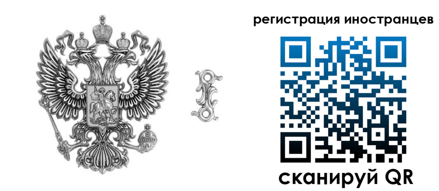временная регистрация купить в Грязях
