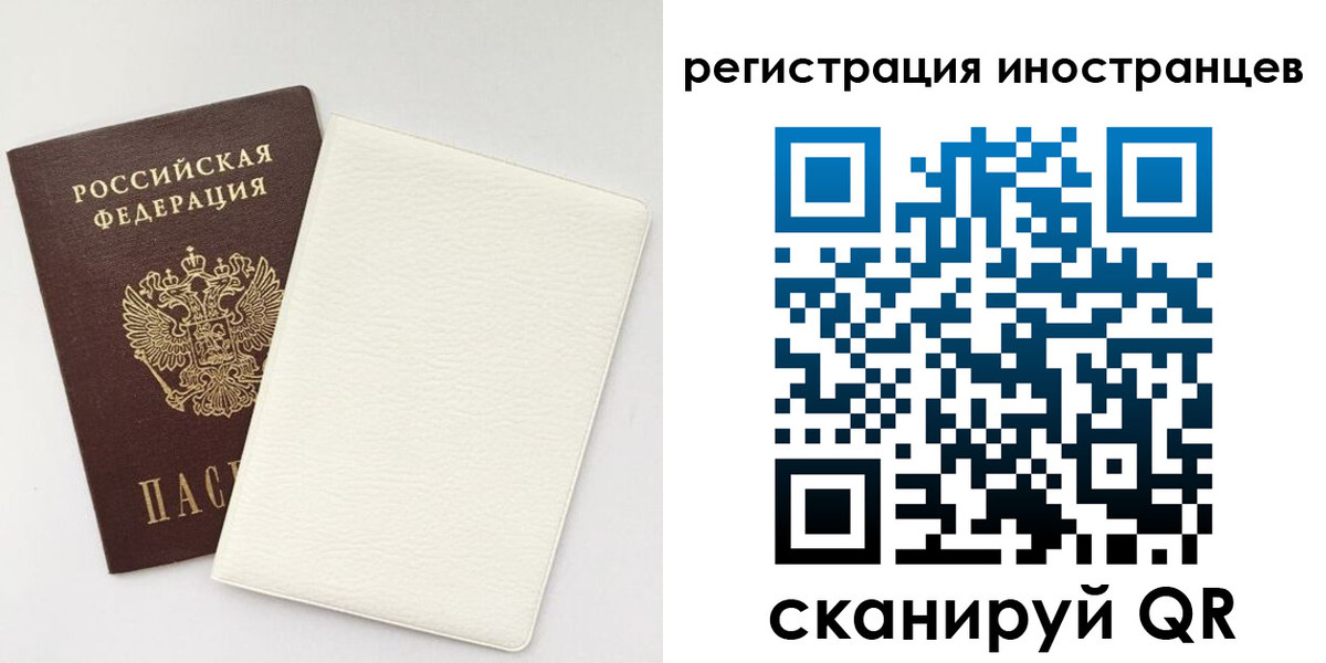 временная регистрация в Грязях