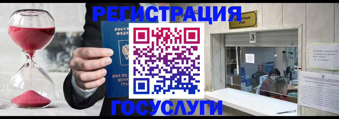временная регистрация купить в Грязях